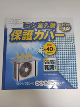 Carica l'immagine nel visualizzatore di Gallery, Copri Condizionatore Da Esterno, Universale Copertura Condizionatore Esterno Pro