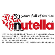 Carica l&#39;immagine nel visualizzatore di Gallery, Nutella Crema Spalmabile Ferrero, 750g
